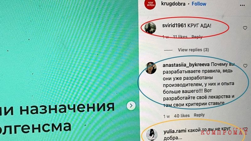 В аккаунте "Круга добра" в "Инстаграмм" многие родители жалуются на то, что они не могут, по правилам фонда, получить "Золгенсму"